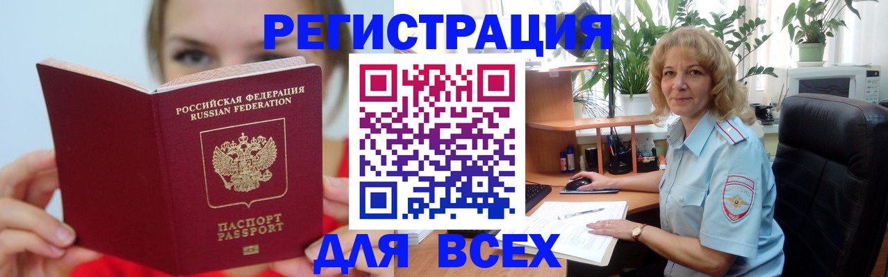 регистрация для школы в Кызыле